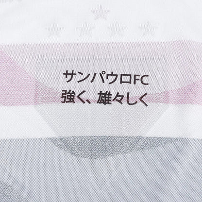 Sao Paulo 25/26 I Home Jersey - Women's | Free Shipping + Keychain Gift