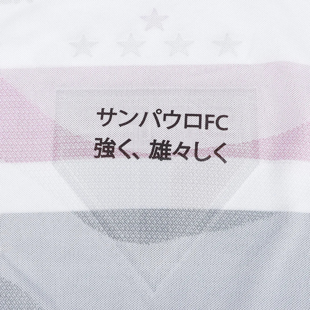 Sao Paulo 25/26 I Home Jersey - Player Version | Free Shipping + Keychain Gift