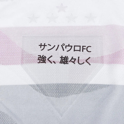 Sao Paulo 25/26 I Home Jersey - Player Version | Free Shipping + Keychain Gift